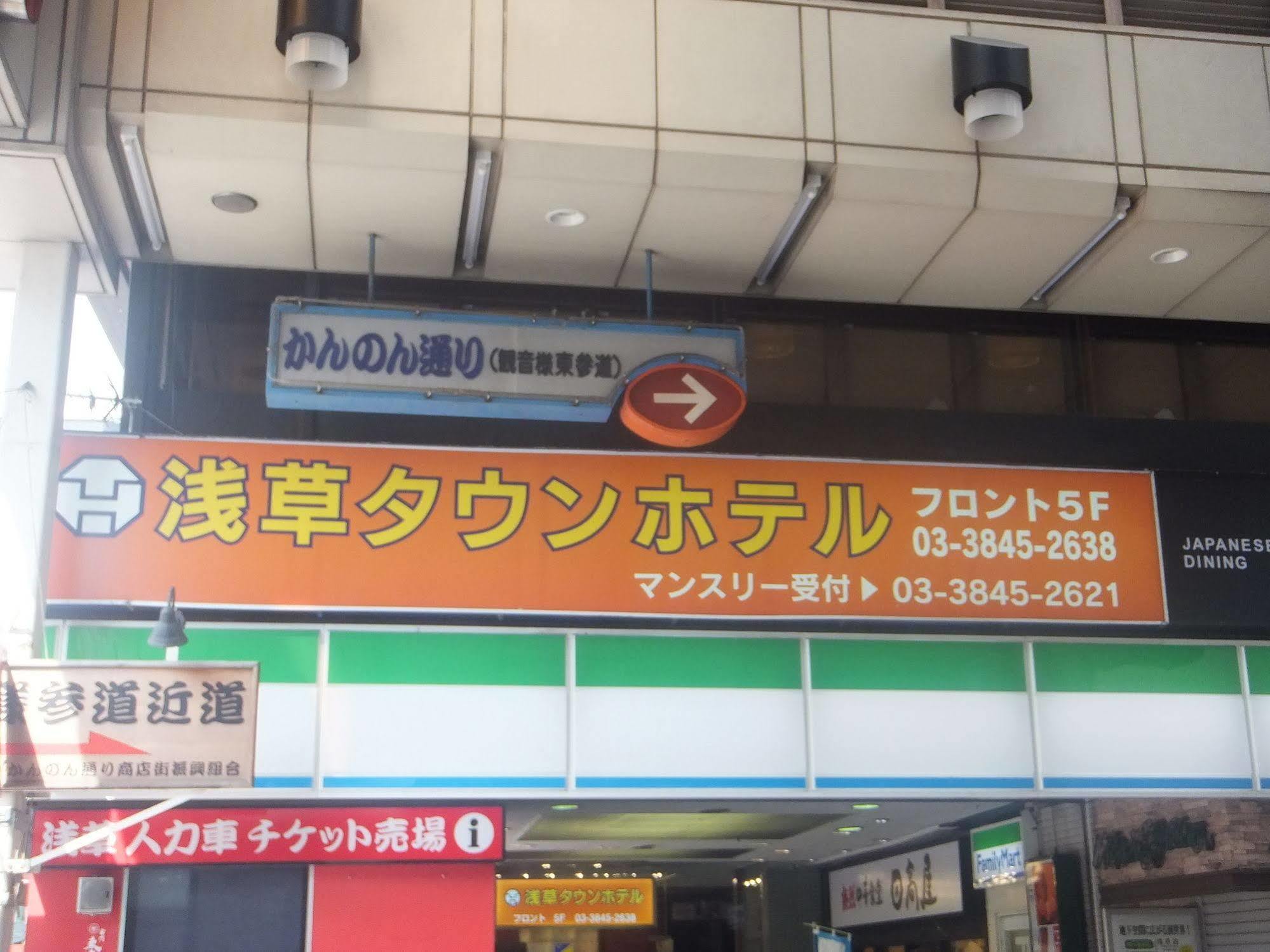 Asakusa Town Präfektur Tokio